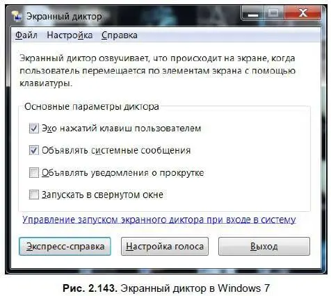 266 Служебные программы Кроме текстовых и графических редакторов и - фото 221