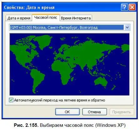 В Windows Vista и Windows 7 окно настройки часового пояса вызывается нажатием - фото 233