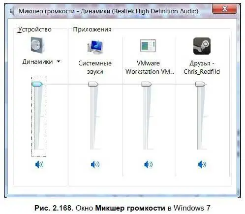 Настройка клавиатуры и мыши Чтобы вызвать окно настроек клавиатуры выберите - фото 246
