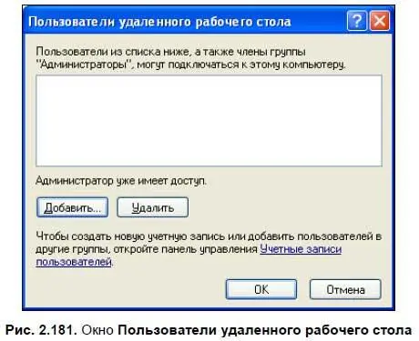 Свойства системы в Windows Vista и Windows 7 Окно Свойства системыв Windows - фото 259