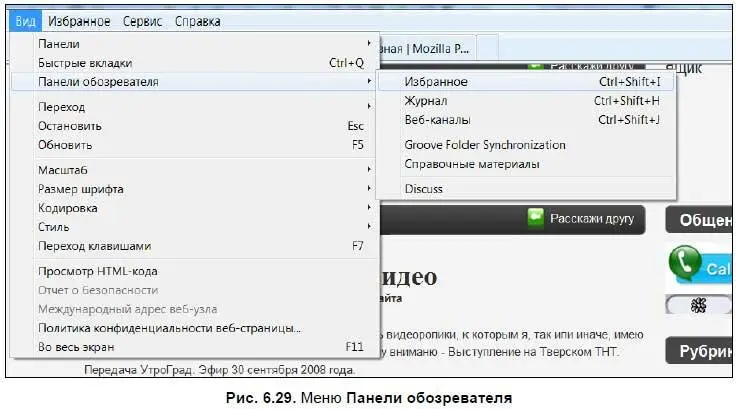 Переход в данном меню рис 630 находятся опции быстрого перехода на - фото 417