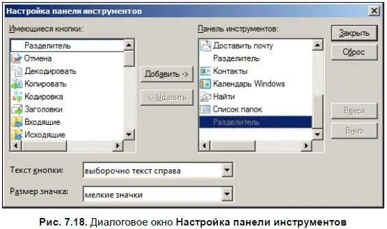 Чтобы не вводить много раз адреса одних и тех же людей а иногда бывает что - фото 484