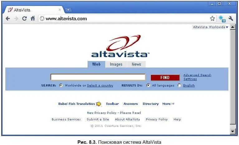 MSN httpwwwmsnru поисковая система для пользователей Internet - фото 511