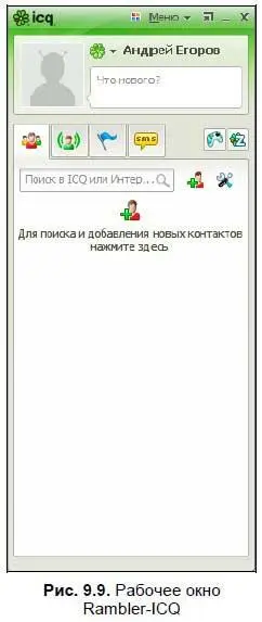 Рассмотрим рабочее окно подробнее Вопервых обратите внимание на панель задач - фото 538