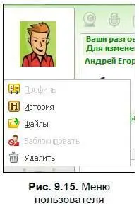 Вы можете посмотреть данные вашего знакомого историю сообщений и принятые - фото 546