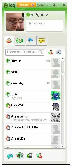 Кроме состояний В сети и Не в сети есть еще несколько состояний Все - фото 549