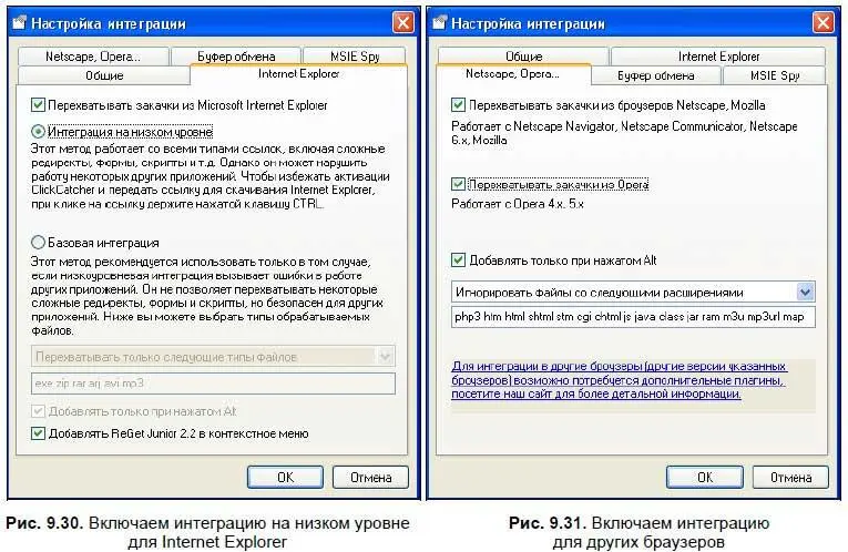 Если вы используете не Internet Explorer а другой браузер например Mozilla - фото 570