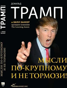 Дональд Трамп Мысли по-крупному и не тормози! обложка книги