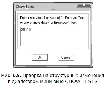 После того как мы щелкнули кнопку ОК в миниокне CHOWTESTS появился вывод - фото 174