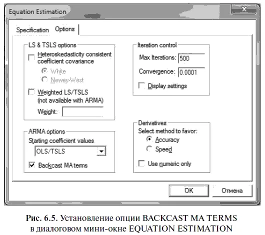 Если в параметре BACKCAST МА TERMS убрать галочку значение прошлой ошибки в - фото 214