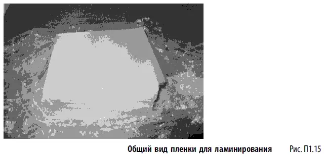 Приложение 2 Типовая методика исследования информации находящейся на магнитной - фото 92