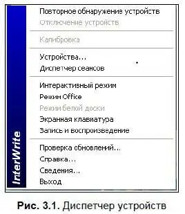 Диспетчер устройств не только позволяет управлять различными дополнительными - фото 19