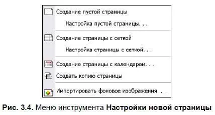 Создание страницы с заливкой Пункт Настройка пустой страницысм табл П32 - фото 22
