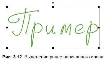 Для дальнейшей работы с этим словом все его элементы желательно сгруппировать - фото 30