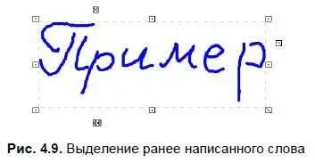 3 Для дальнейшей работы с этим словом все его элементы желательно - фото 48