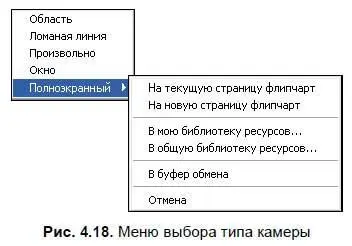 ПРИМЕР съемка области Допустим в коллекции ресурсов доски нет определенного - фото 58