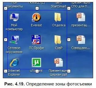 6 После того как будет выделена нужная область фотографии следует - фото 59