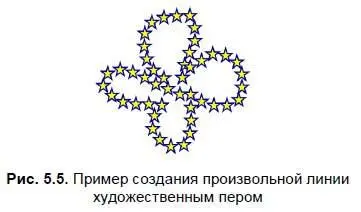 Для создания данного примера рис 55 произвести следующие действия 1 - фото 66