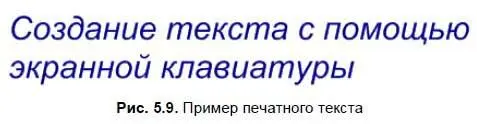 1 На основной панели инструментов выбрать инструмент Текстсм табл П53 2 - фото 70