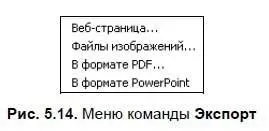 4 Задать настройки если таковые присутствуют 5 Указать папку и имя файла - фото 75
