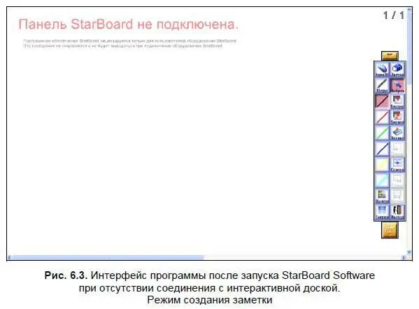 Интерфейс рабочего экрана По умолчанию интерфейс рабочего экрана выглядит - фото 79