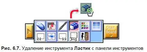 Иногда требуется поместить на панель инструментов достаточно большое количество - фото 83