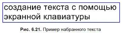 Изменение свойств текста Для изменения свойств текста необходимо выполнить - фото 97