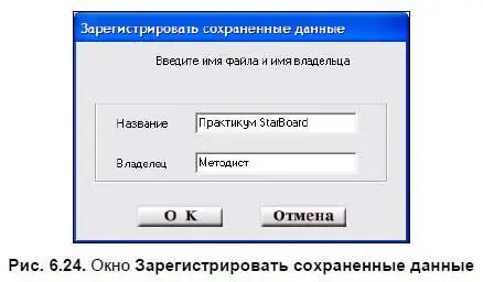 СПОСОБ 1 второй вариант 1 Щелкнуть по пиктограмме Списокна панели - фото 100