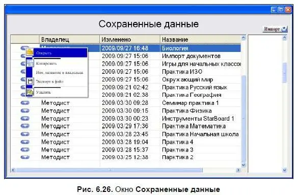 4 Щелкнуть по треугольной кнопке слева от названия документа и в выпадающем - фото 102