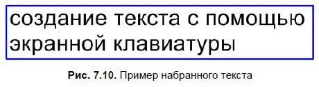 Добавление гиперссылки Объекты можно связывать между собой гиперссылками При - фото 120