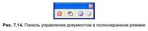 Создание копии страницы Копирование страницы в программе можно осуществить - фото 124