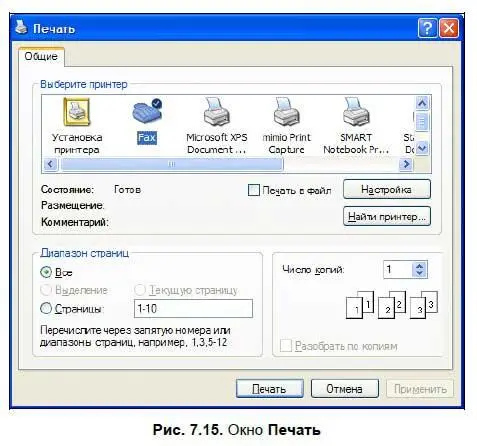 mimio Рекордер Функция mimio Рекордер позволяет записать все действия - фото 125