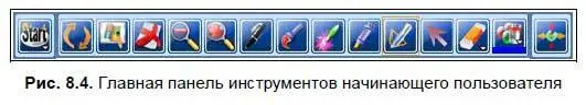Для формирования собственной панели инструментов необходимо выполнить следующие - фото 130