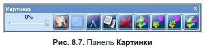 Примечание Картинки используемые в качестве шаблона должны быть достаточно - фото 133