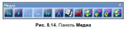 Захват изображения Функция Захват изображенияпозволяет пользователю вставить - фото 140