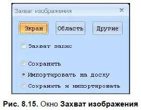 Палитра геометрии С помощью палитры геометрии можно размещать на слайдах - фото 141