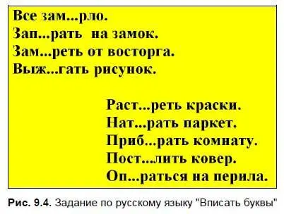 При подготовке задания используются такие элементы как работа с текстом и при - фото 148