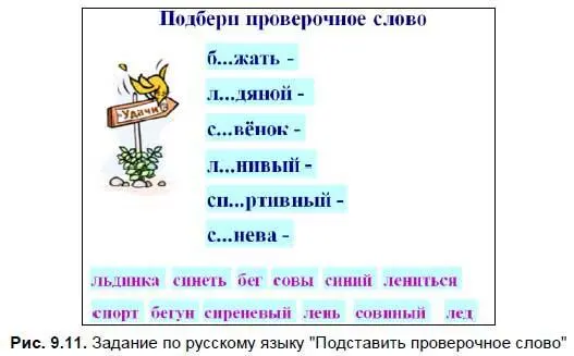 При подготовке задания используются такие элементы как работа с текстом - фото 155