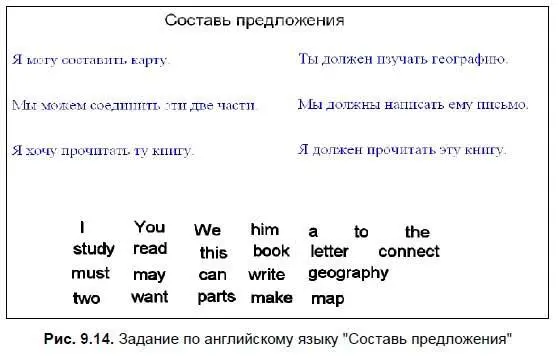 При подготовке задания используются такие элементы как работа с тестом и при - фото 158