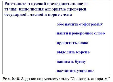 При подготовке задания используются такие элементы как работа с текстом и при - фото 162