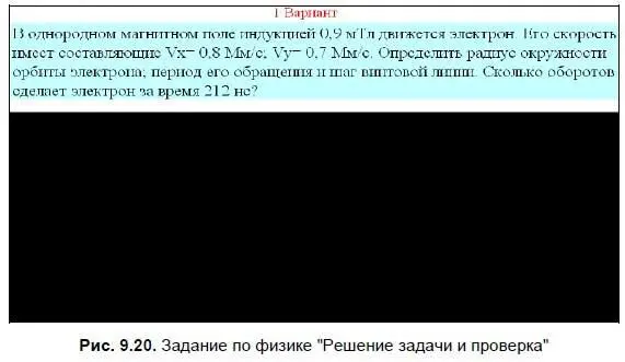 Задание Проверка знаний Подобное задание может быть использовано на основе - фото 164
