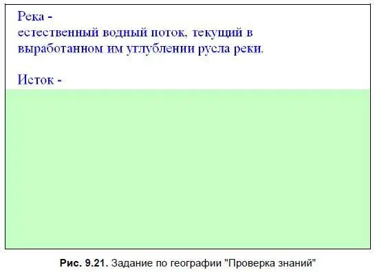 При подготовке задания используются такие элементы как работа с текстом и при - фото 165