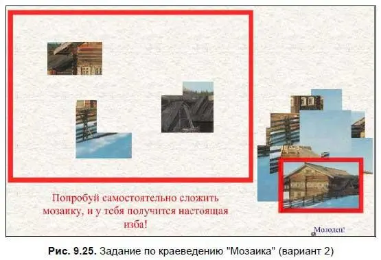 При подготовке задания используются такие элементы как вставка картинки - фото 169