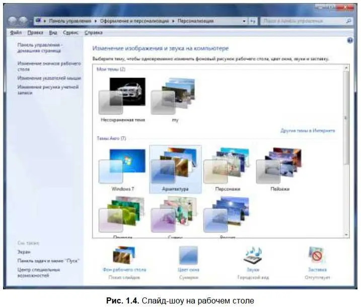 17 DirectX 11 В Windows 7 самая последняя версия DirectX 11 Это означает - фото 6