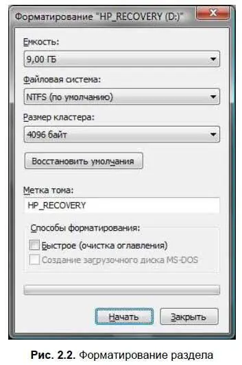 Не знаю как вы а я предпочитаю подготовить раздел до установки Windows а не - фото 14
