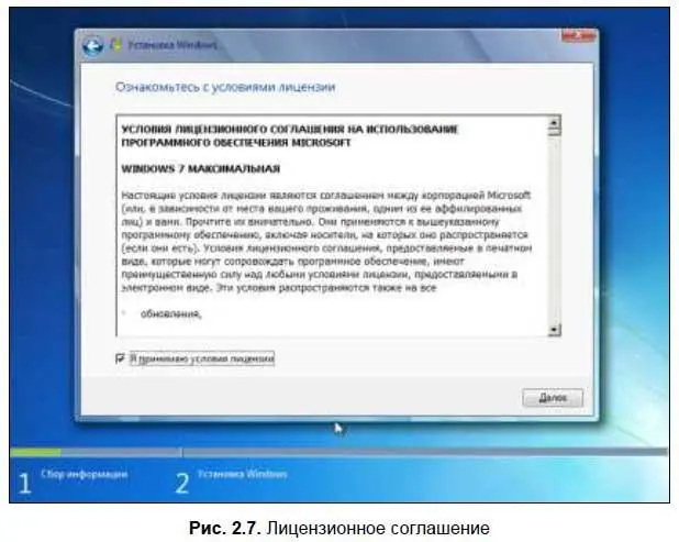 253 Установка или обновление Далее нужно решить хотите ли вы обновить - фото 19