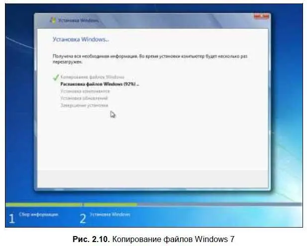 У вас же скорее всего жесткий диск уже будет разбит на разделы Выберите - фото 22