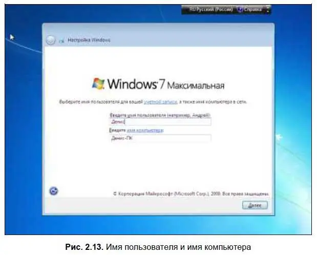 Устанавливать пароль для вашей учетной записи или нет решать только вам рис - фото 25