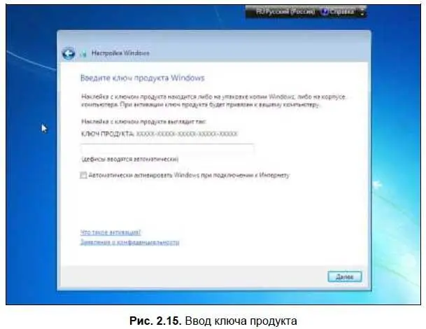 257 Настройки брандмауэра и обновления Windows Далее вы можете выбрать - фото 27