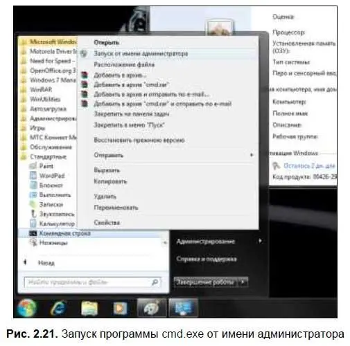 Далее в окне командной строки введите команду slmgr rearm После - фото 33